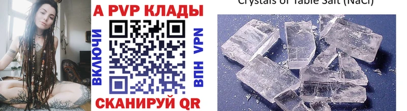Купить где  Арсеньев  Alfa_PVP крисы CK 