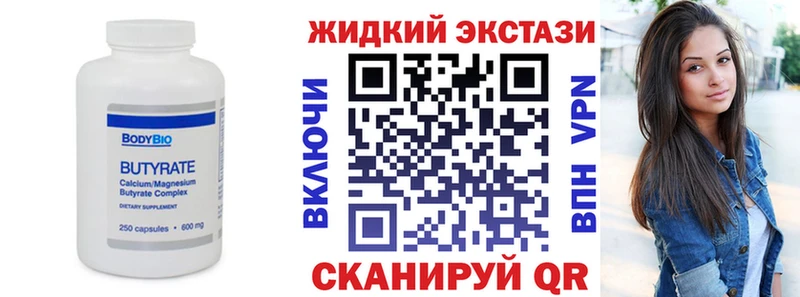 БУТИРАТ буратино Купить где Арсеньев