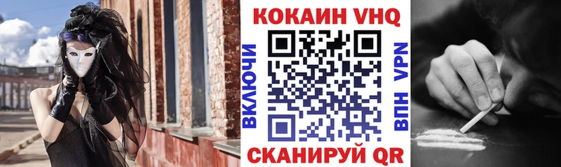 КОКАИН VHQ  Купить  Арсеньев 