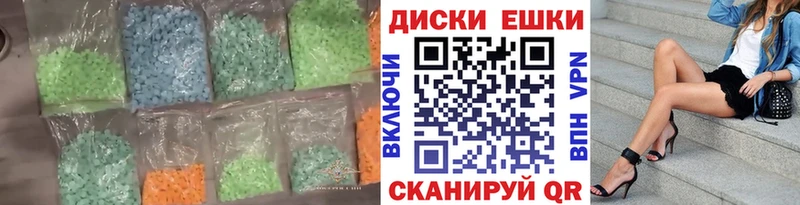 Экстази ешки  Купить где  Арсеньев 