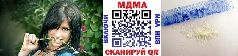 МДМА кристаллы  Купить  Арсеньев 