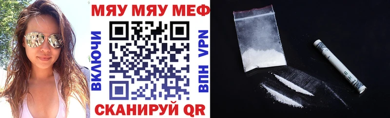 Мефедрон кристаллы  Купить закладки  Арсеньев 