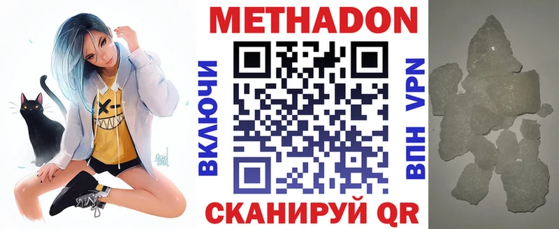 Купить где  Арсеньев  МЕТАДОН кристалл 